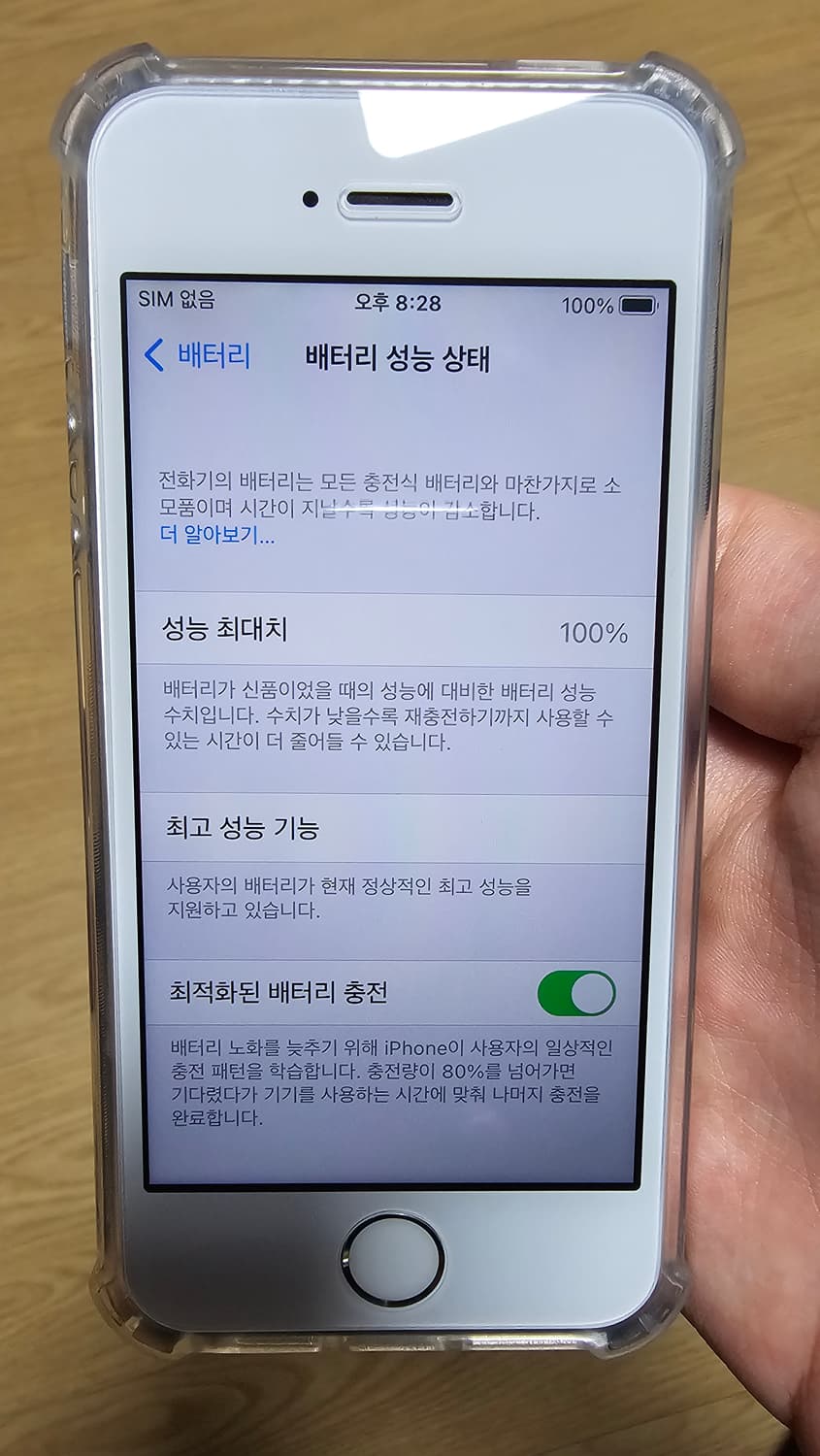 [짜깁기X 정품] 아이폰 SE1 128GB 실버 배터리신품 무음카메라 상품이미지10