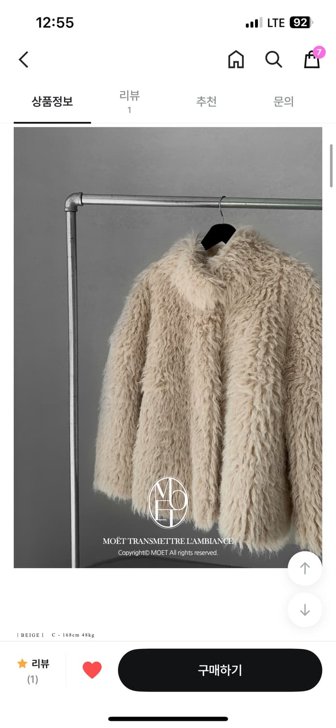 릿킴 무스탕 퍼자켓 베이지 판매해요 상품이미지1