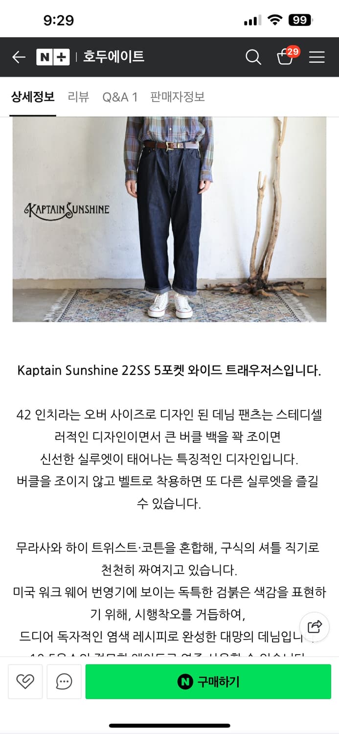 캡틴선샤인 와이드5포켓 데님 상품이미지4