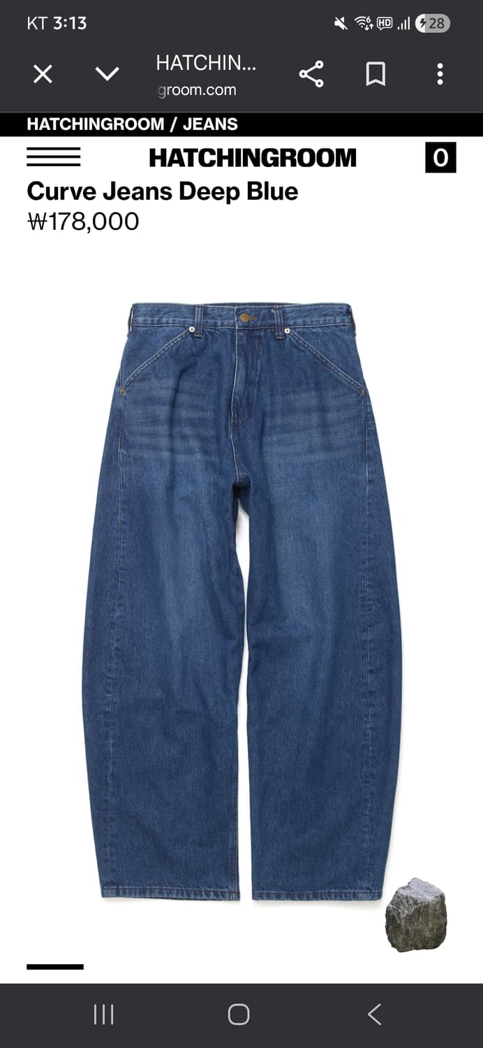 해칭룸 커브드 진 딥블루 상품이미지1