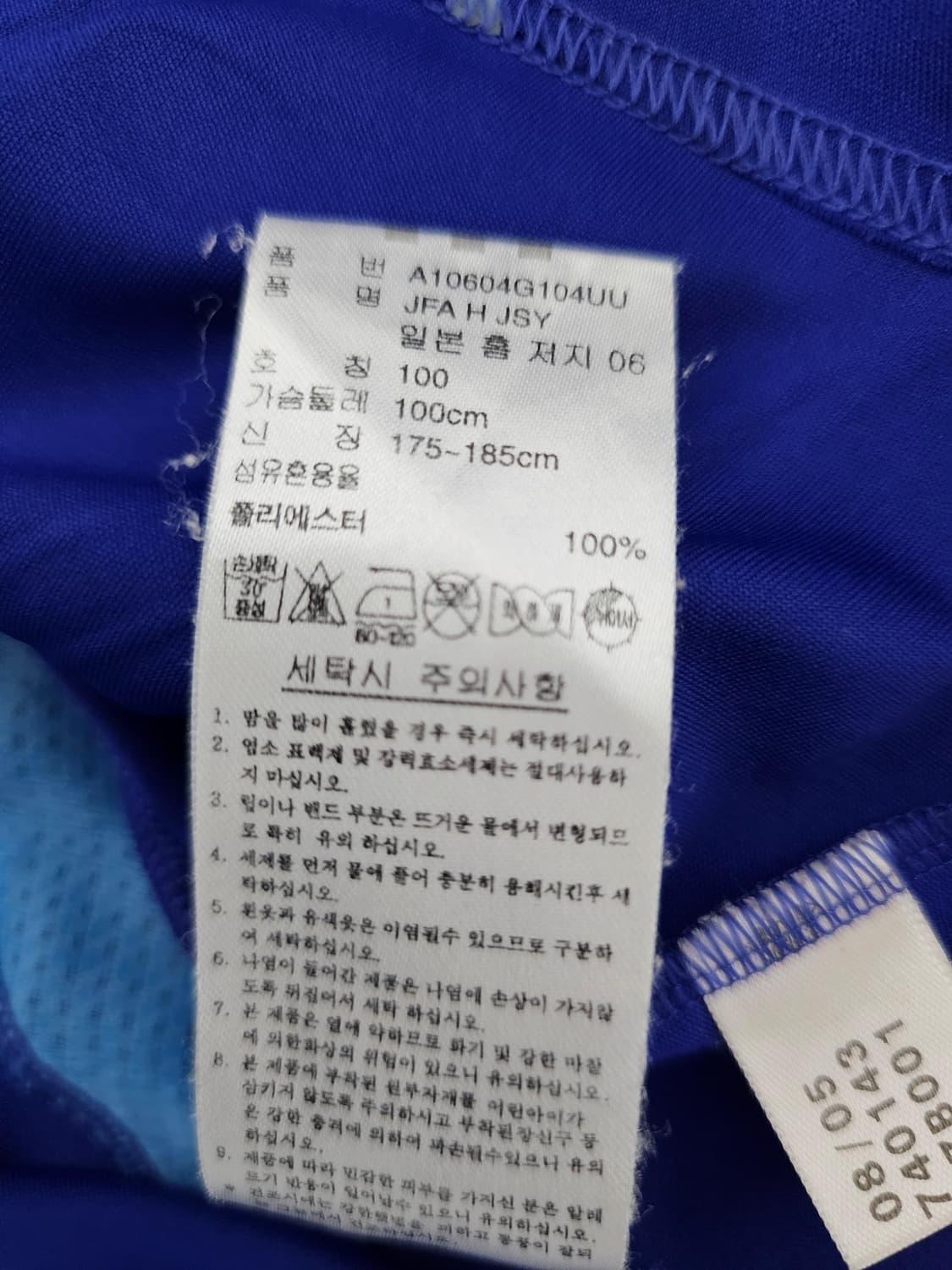 아디다스 06-07 일본 축구국대 유니폼 100 상품이미지5