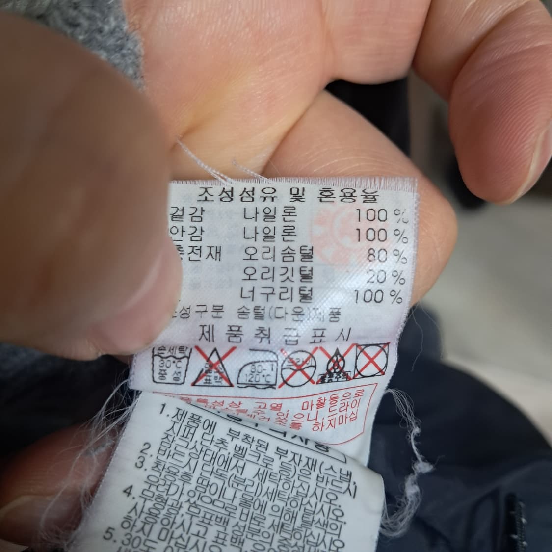 디스커버리 남성 패딩 덕다운 105 상품이미지10