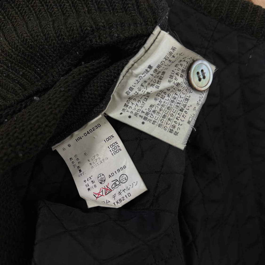 꼼데가르송 아카이브 퀼팅 디자인 니트 상품이미지10