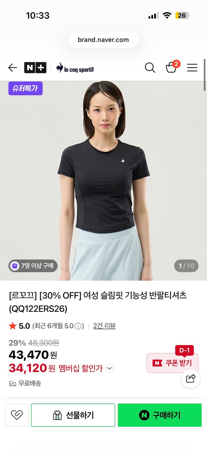 르꼬끄 기능성 반팔 티셔츠 운동복 상품이미지5