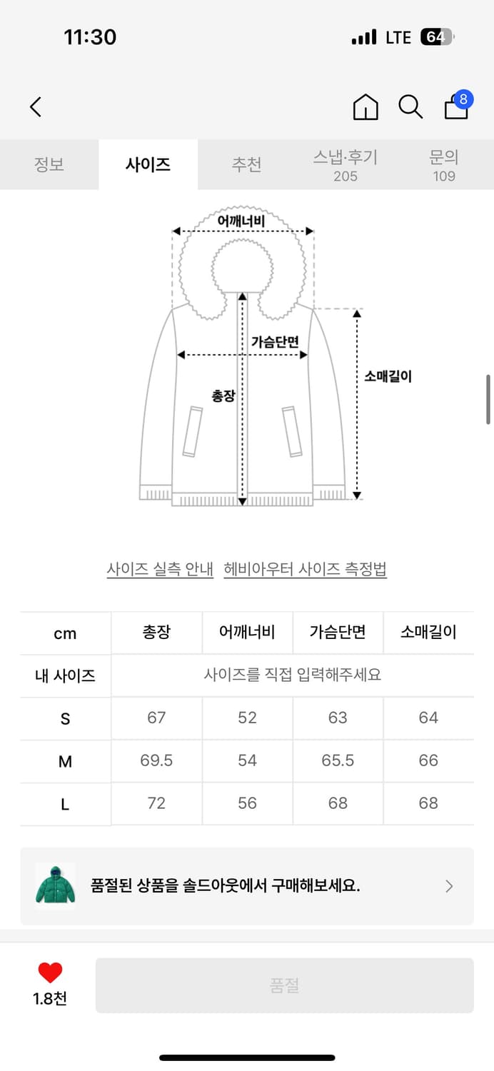예스아이씨 숏패딩 상품이미지2