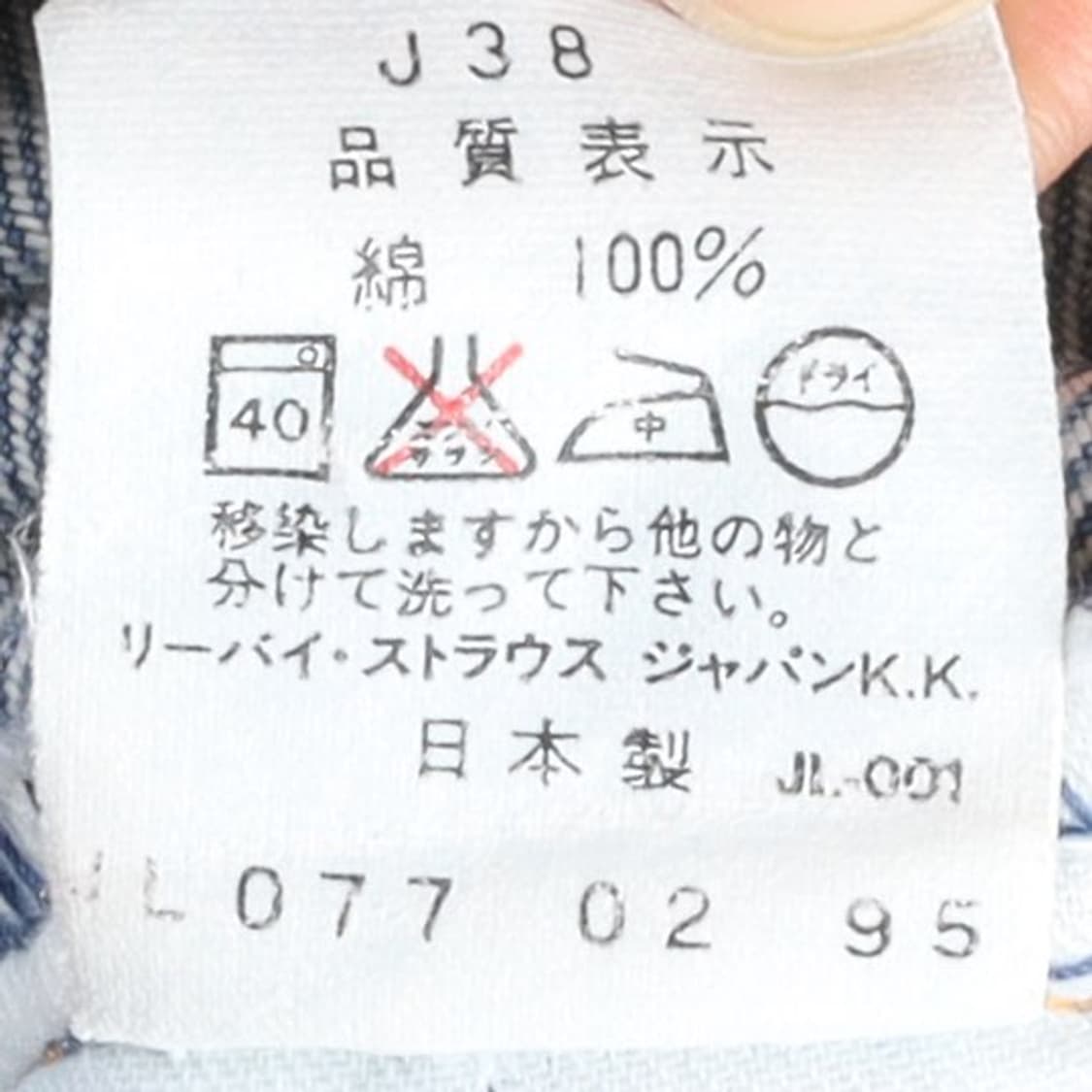 리바이스 90’s LEVI’s 509 Denim Pants 

 상품이미지10