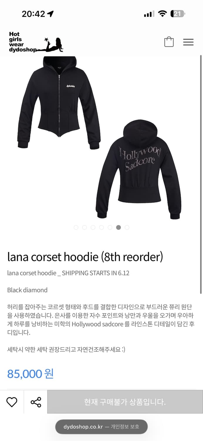 dydoshop lana corset hoodie 상품이미지9