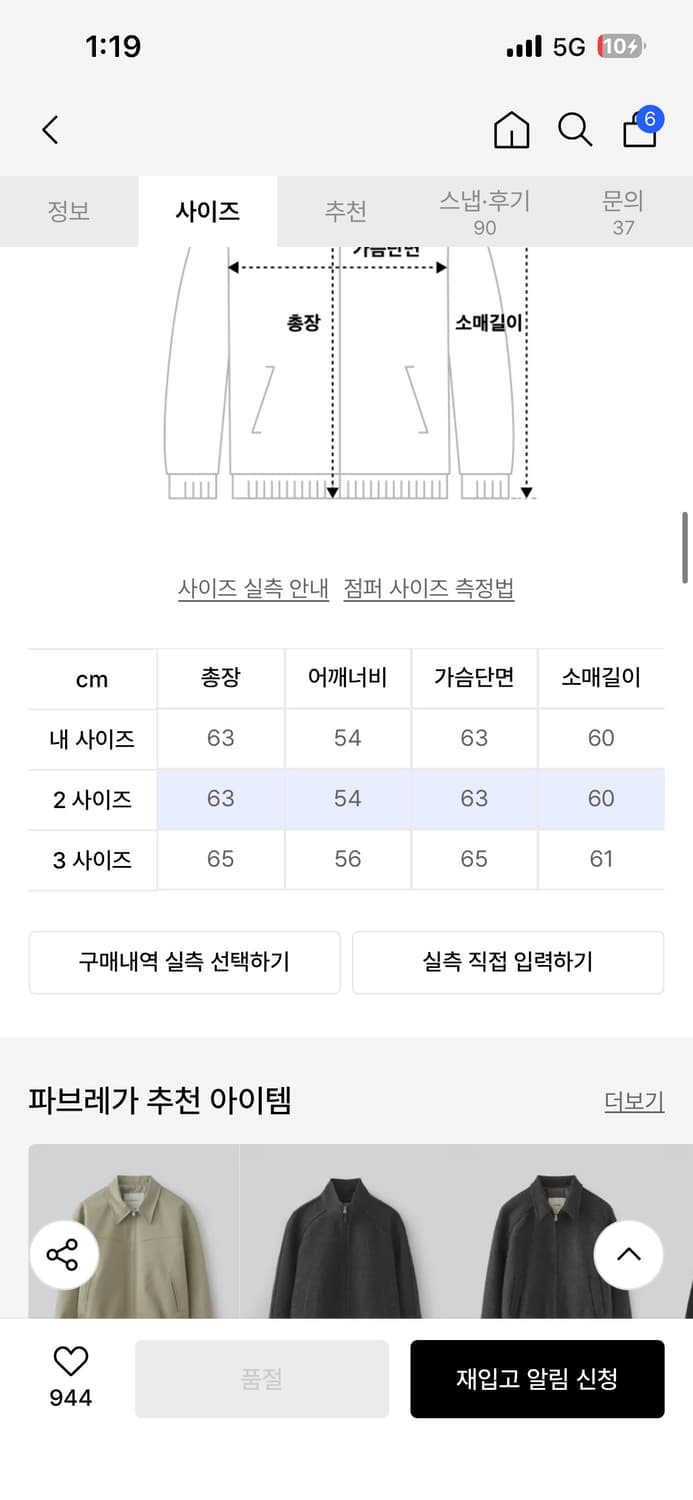파브레가 바드 레더 봄버 자켓 다크브라운 2사이즈 상품이미지5