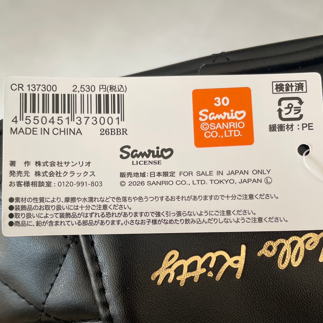 헬로키티 베니티 펜 파우치 수납 상품이미지5