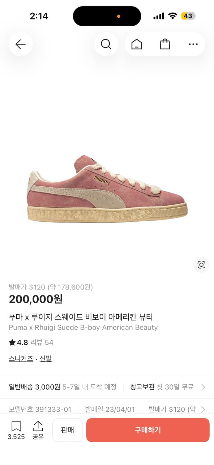 푸마 루이지 콜라보 270 상품이미지2