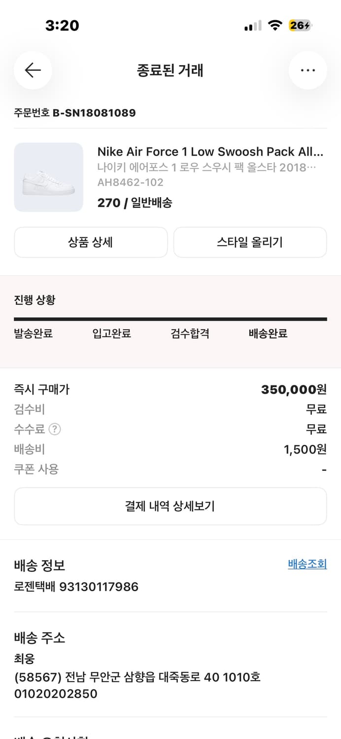 나이키 스우시팩 에어포스 270 상품이미지7