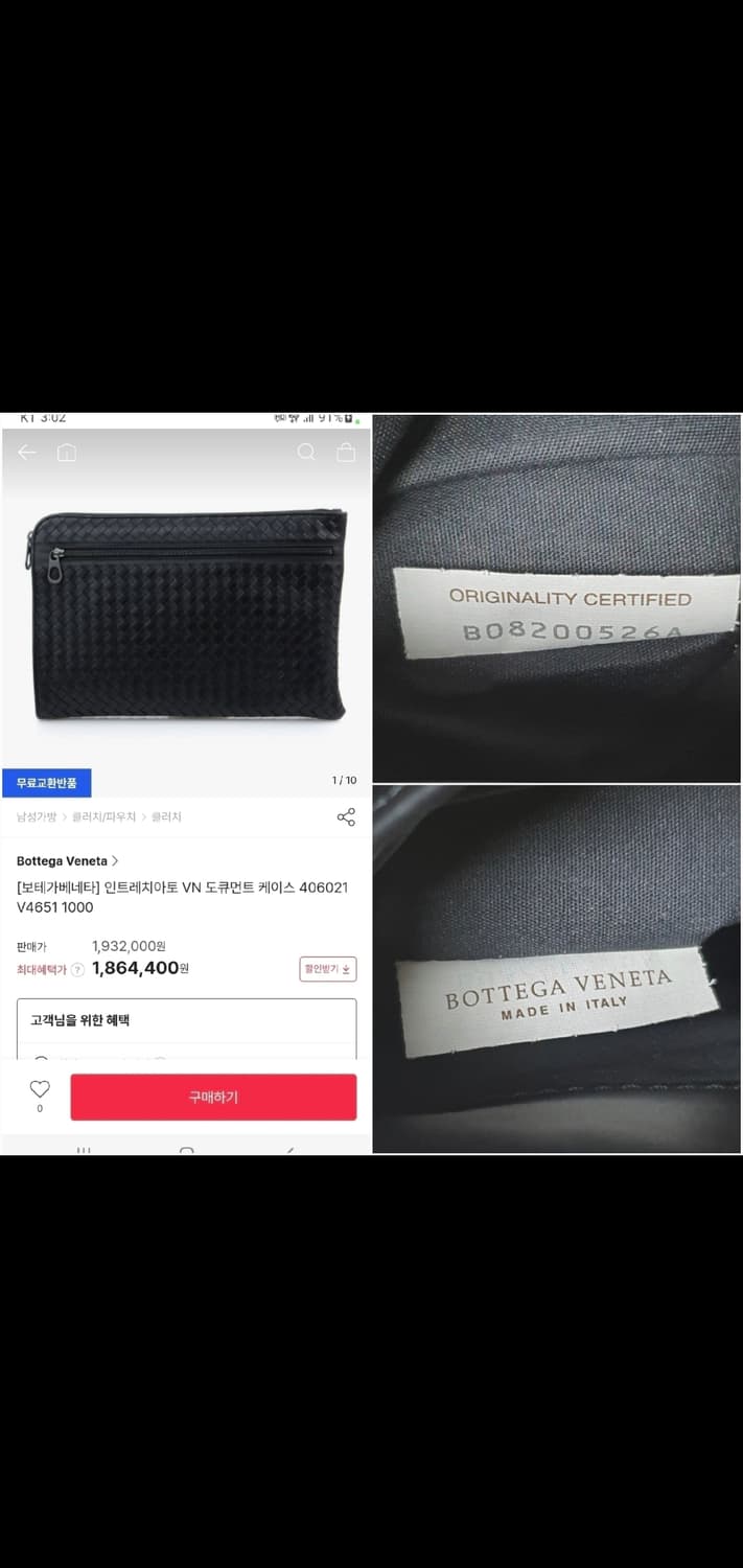 보테가베네타 클러치/클러치백 투지퍼 새상품급 정품(감정서O) 상품이미지10