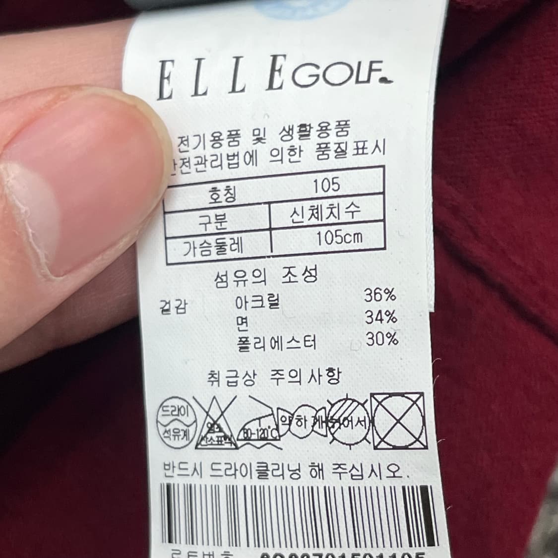 엘르 여성 골프 자켓 (105) 상품이미지4