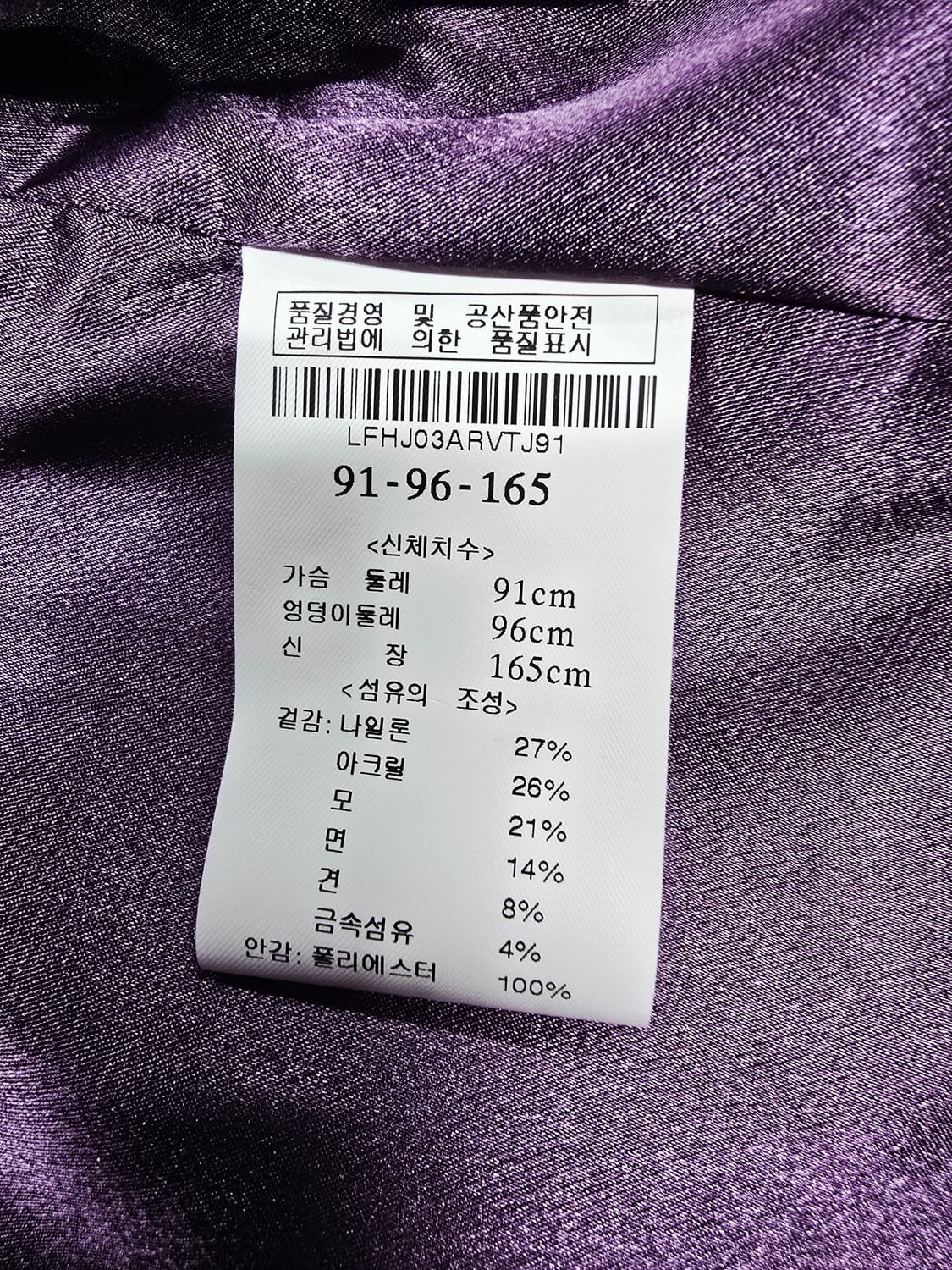 루치아노최 트위드 자켓 퍼플 브라운 상품이미지10