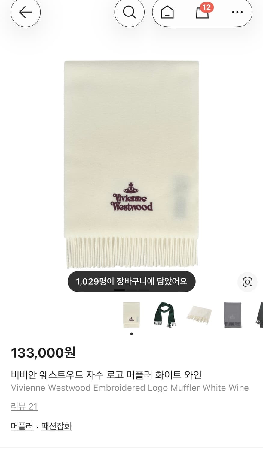 비비안 웨스트우드 자수 로고 머플러 화이트 와인 상품이미지2