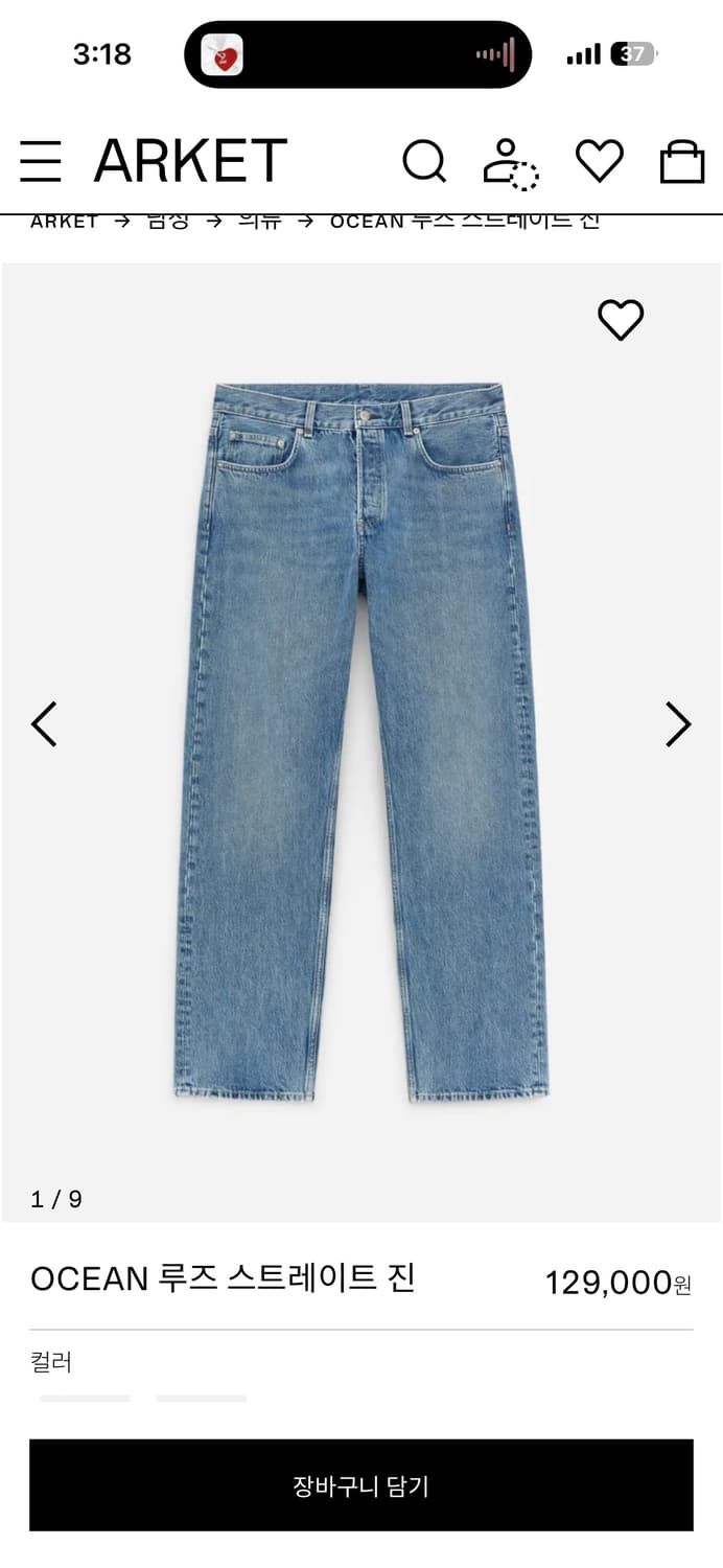 아르켓 오션진 32/32 상품이미지1