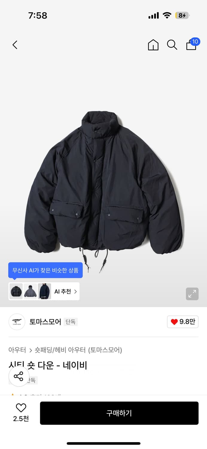 토마스모어 시티 숏다운 - 네이비m 상품이미지1