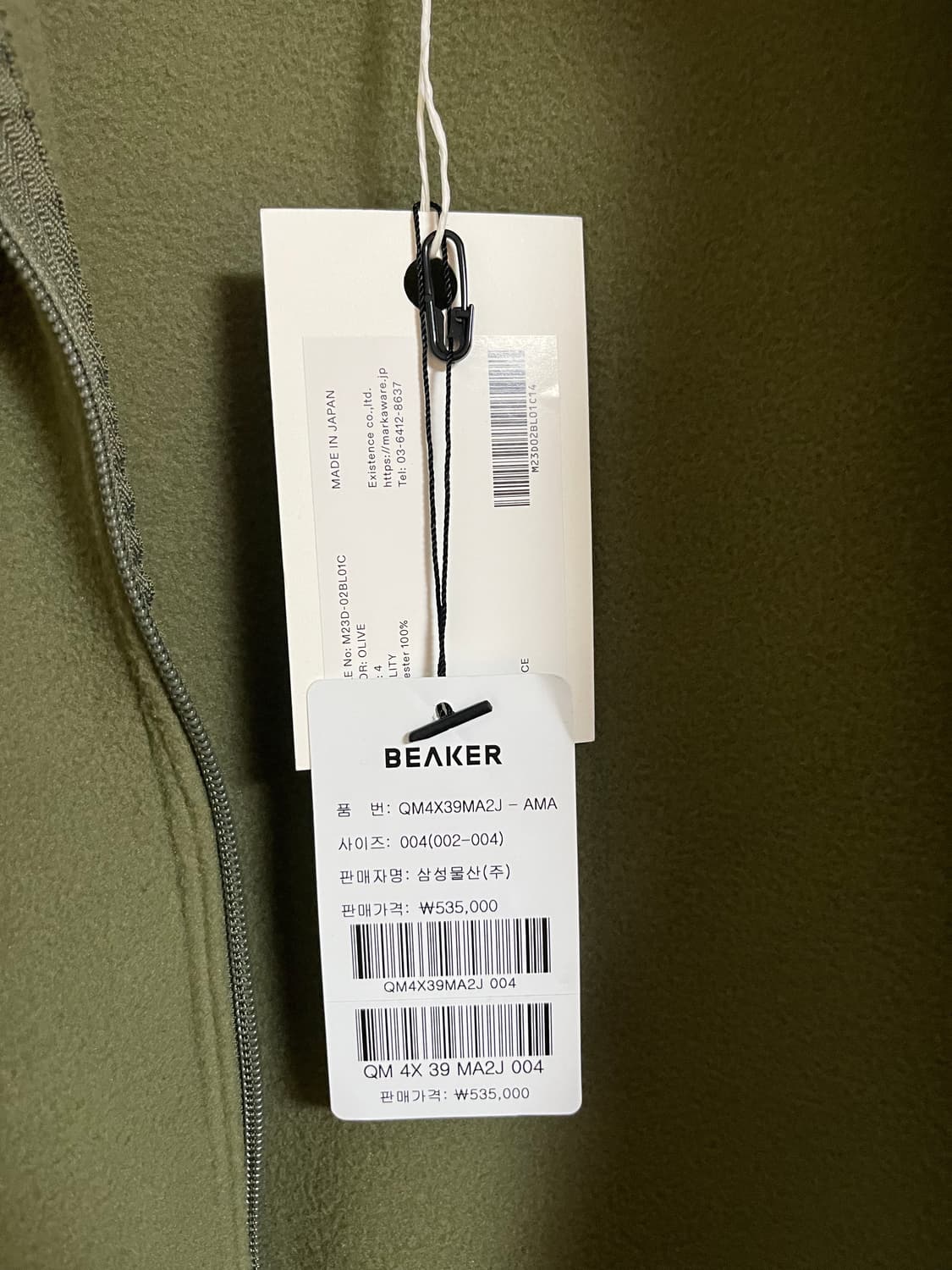 Marka Fleece Liner Jacket 4사이즈 상품이미지10