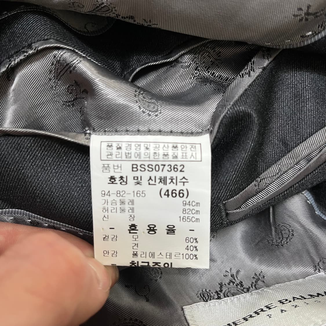 피에르 발망 남성 블레이저 정장 자켓 94-82-165 상품이미지7