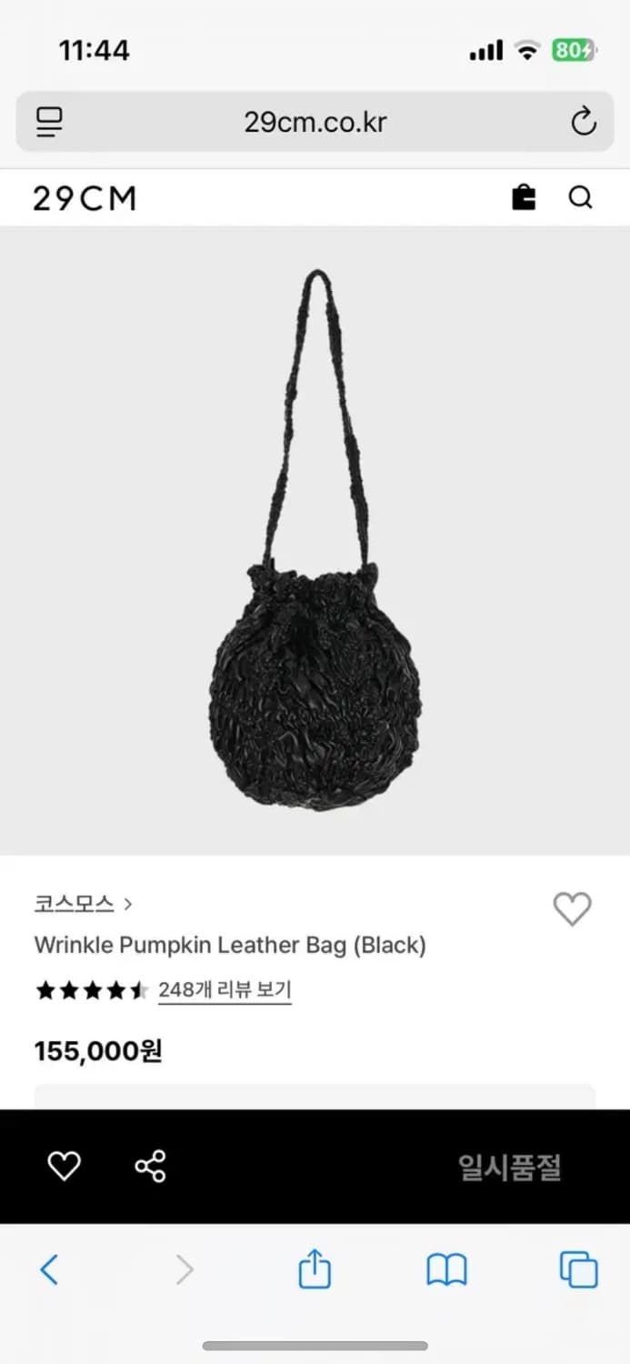 코스모스 펌킨백 블랙 상품이미지1