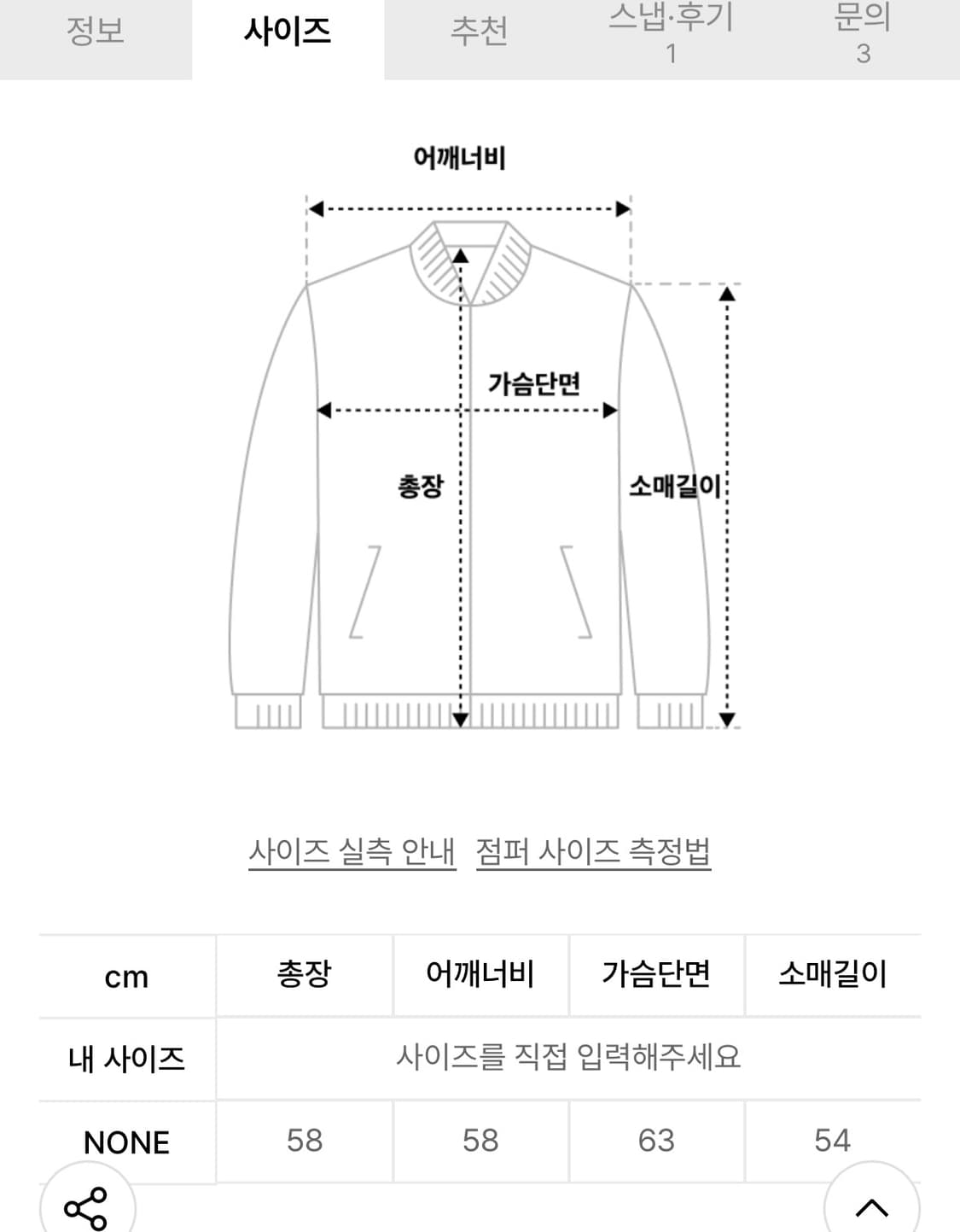 라세레모니 도트 패턴 자켓+스커트 블랙 (에스파 윈터 착용 상품이미지7
