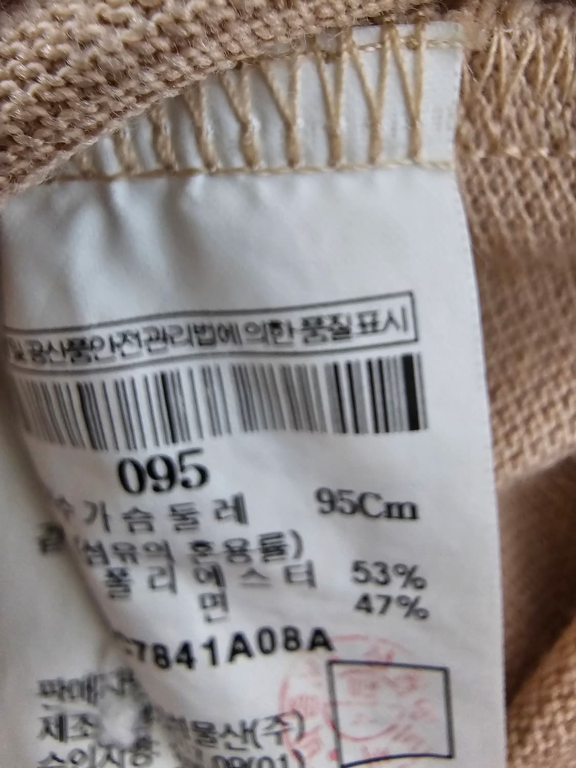 빈폴 스트라이프 긴팔 셔츠 95 상품이미지4