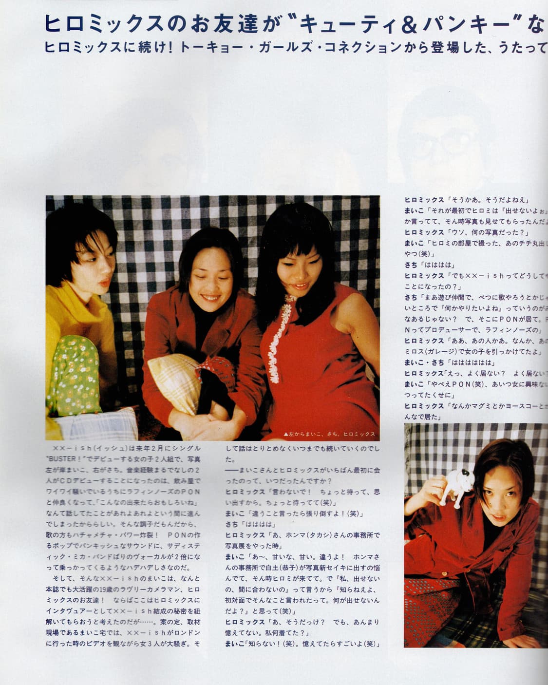 록킹 온 H 에이치 1996년 1월호 아사노 타다노부 일본잡지 해외잡지 상품이미지8