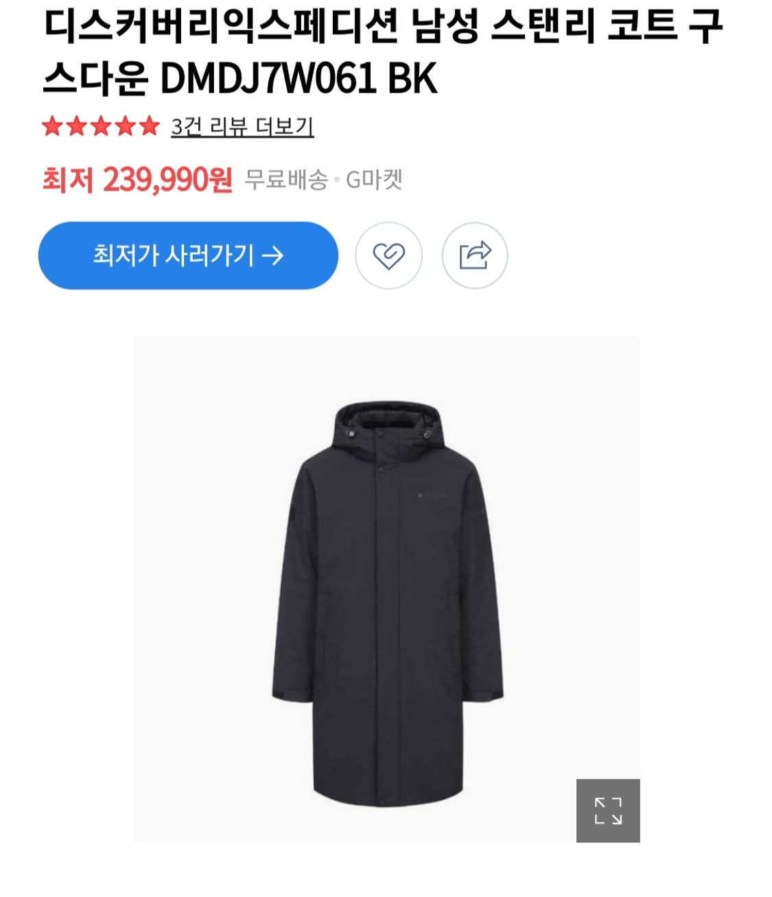 디스커버리 익스페디션 구스다운 코트 100사이즈 상품이미지1