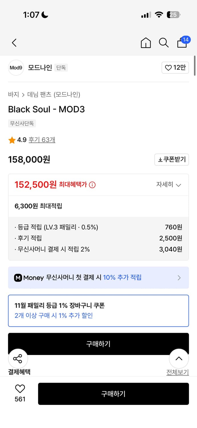 모드나인 블랙소울 30 상품이미지3