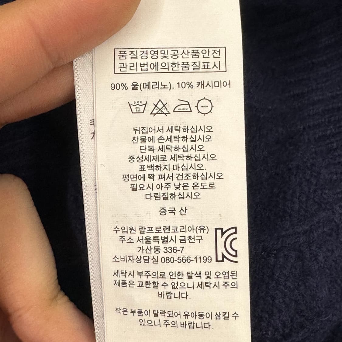 XS 폴로랄프로렌 레드 포니 네이비 캐시미어 니트 상품이미지6