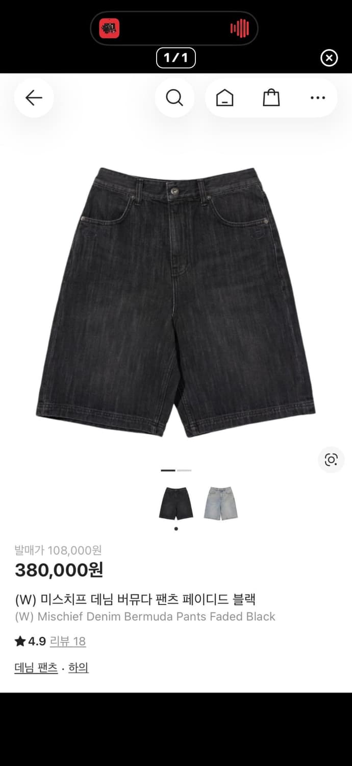 미스치프 데님 버뮤다 팬츠 페이디드 블랙 상품이미지1