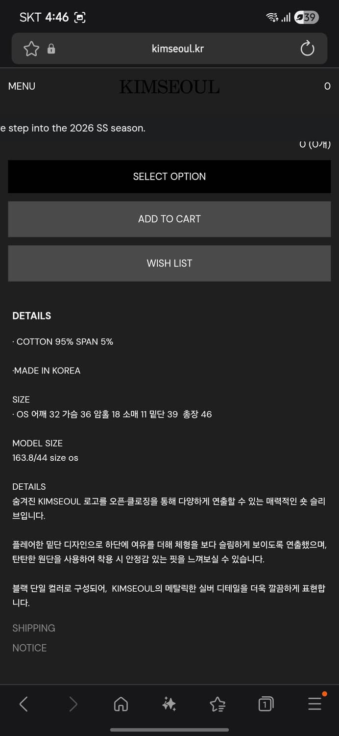 Kimseoul HIDDEN LOGO TEE 킴서울 히든로고티 상품이미지2