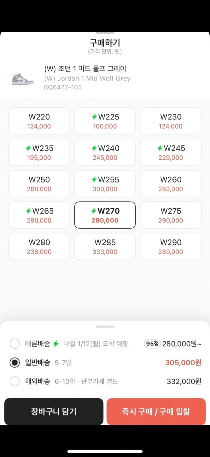 나이키 조던1 미드 울프 그레이 W270 상품이미지5