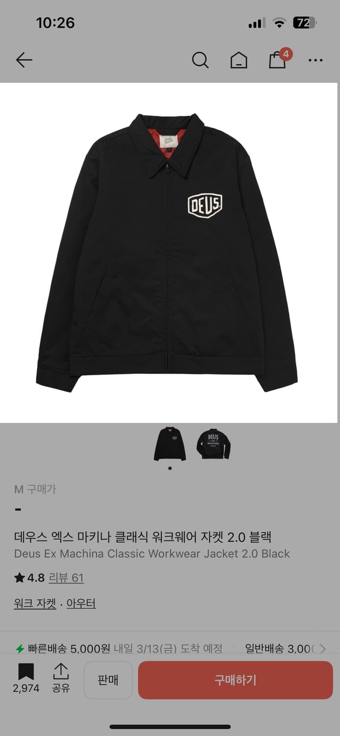 데우스 엑스 마키나 워크자켓  상품이미지1