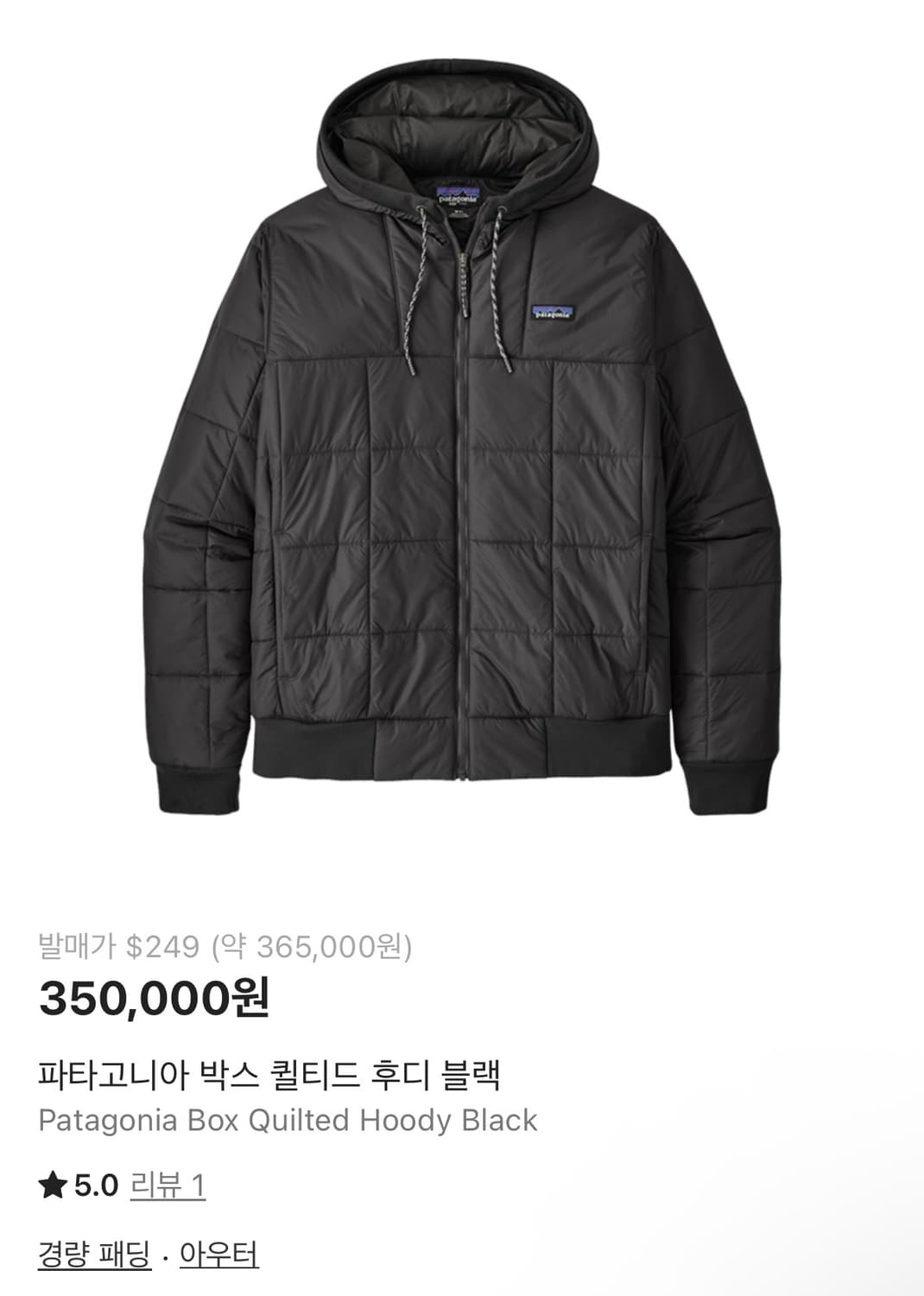 파타고니아 박스 퀼티드 후디 패딩 경량 패딩 블랙 XXL 2XL 상품이미지1