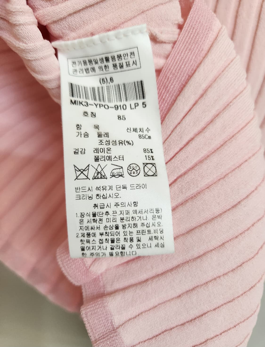 미샤 골지니트 브이넥 탑 55사이즈 상품이미지5