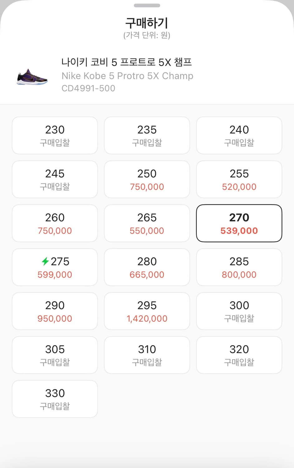 나이키 코비5 프로트로 레이커스 상품이미지5