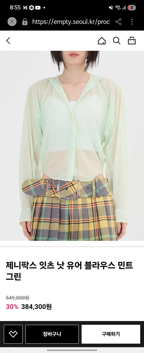 Jenny fax 잇츠 낫 유어 블라우스 민트그린 상품이미지5