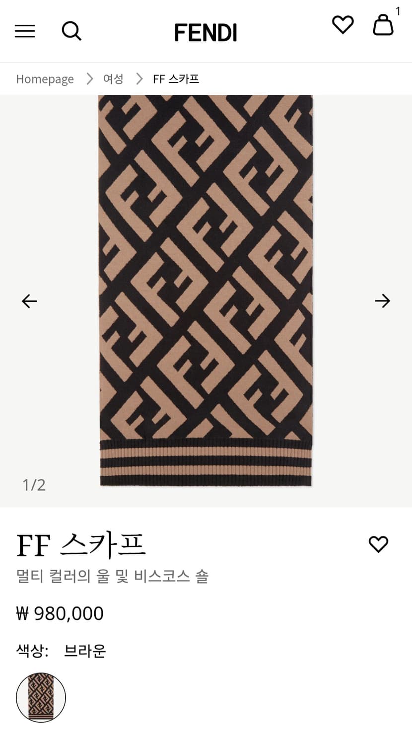 펜디 FF스카프 상품이미지3