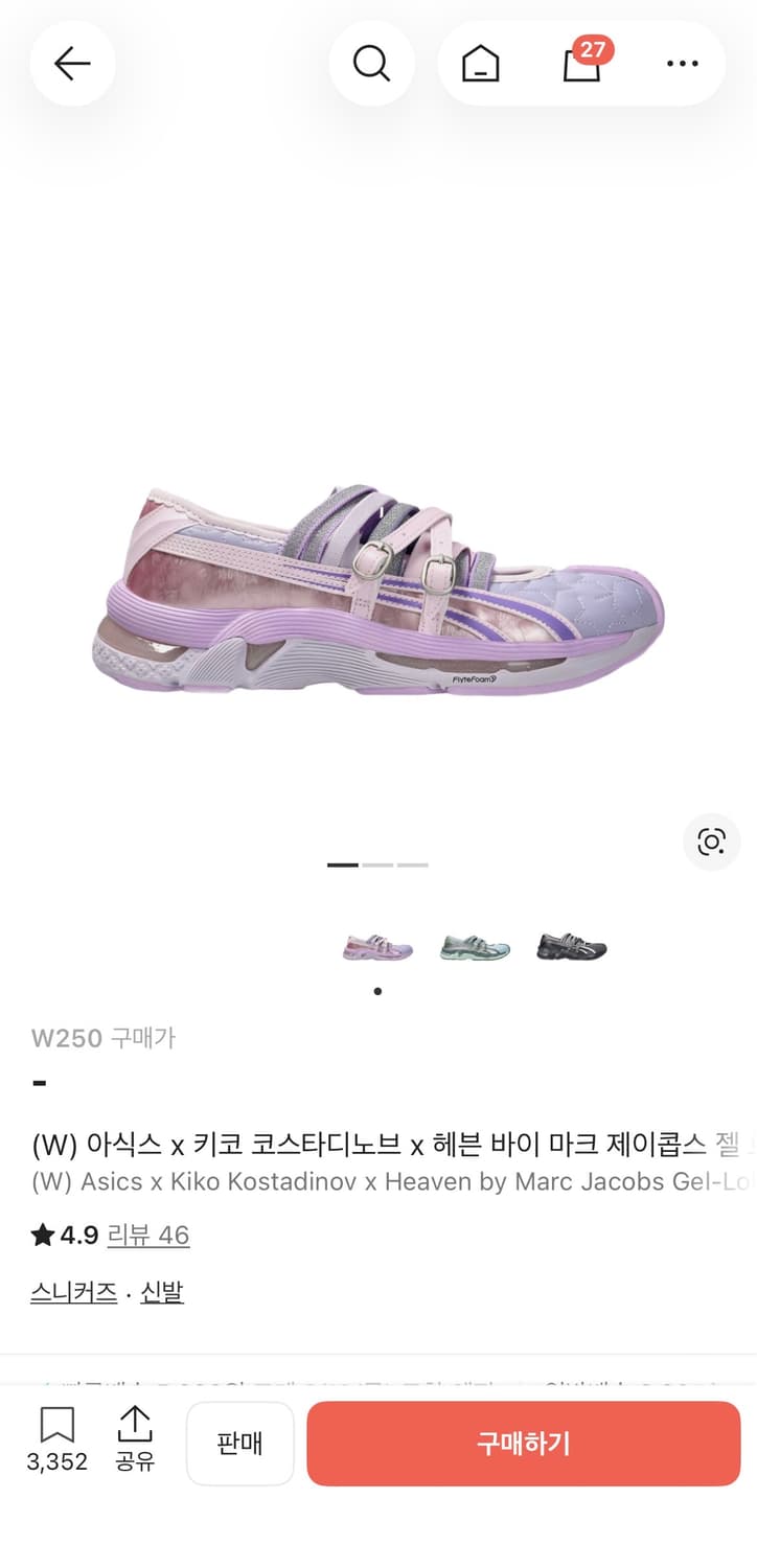 (W) 아식스 x 키코 코스타디노브 x 헤븐 250 상품이미지1