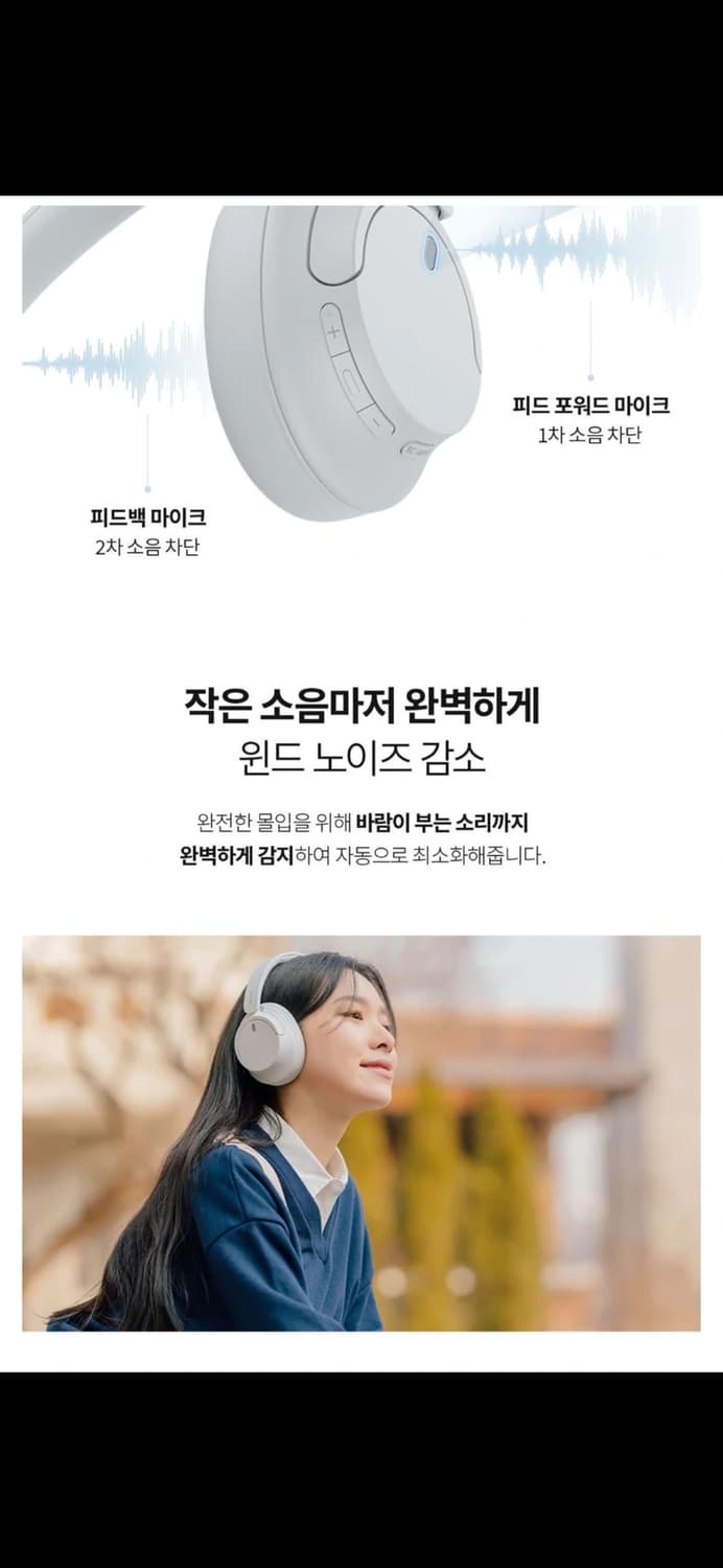 소니 WH-CH720N 화이트 헤드셋 새상품 풀박스 상품이미지7