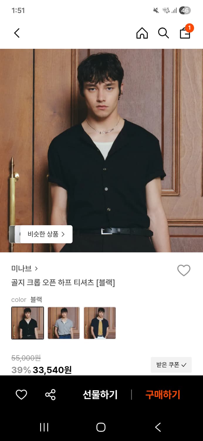 미나브 골지 크롭 오픈 하프 티셔츠 상품이미지1