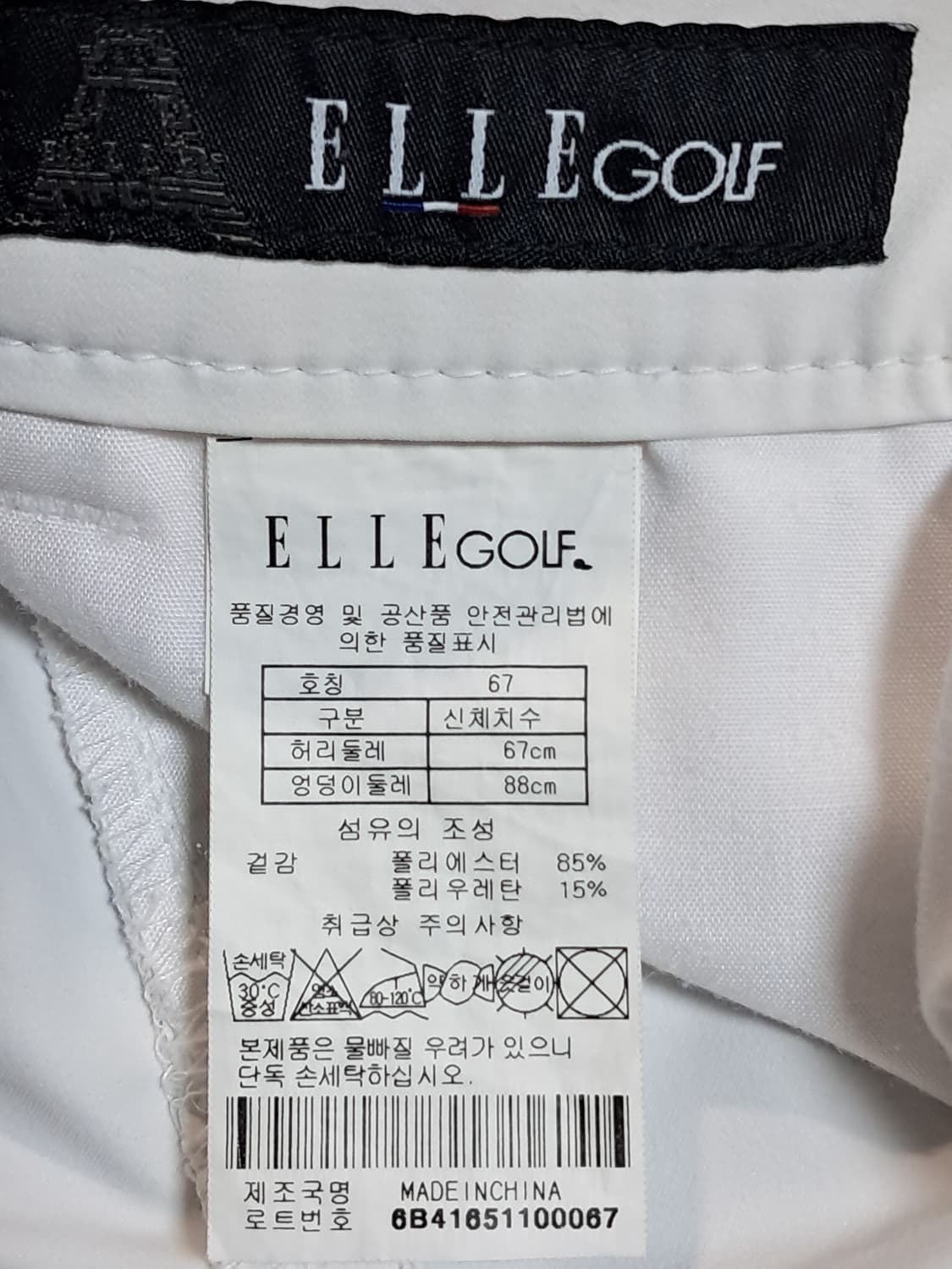 엘르 골프 여성 바지 67 상품이미지7