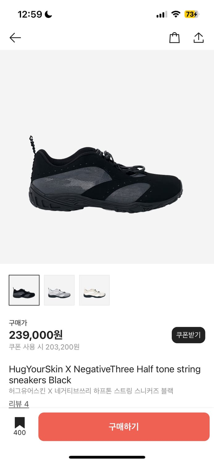 허그유어스킨 X 네거티브쓰리 하프톤 스트링 스니커즈 블랙 상품이미지1