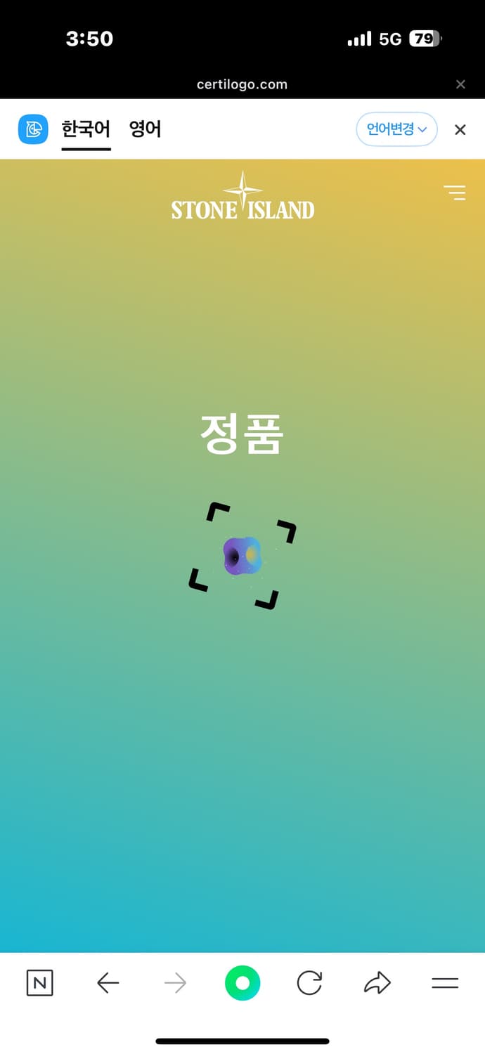 95 정품 스톤아일랜드 쉐도우 맨투맨 팝니다 상품이미지10