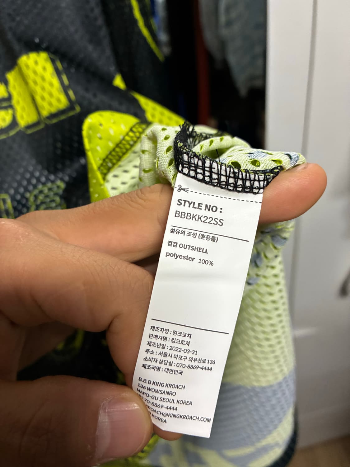 [새상품] 킹크로치 메쉬 긴팔티 저지 L/100 상품이미지7