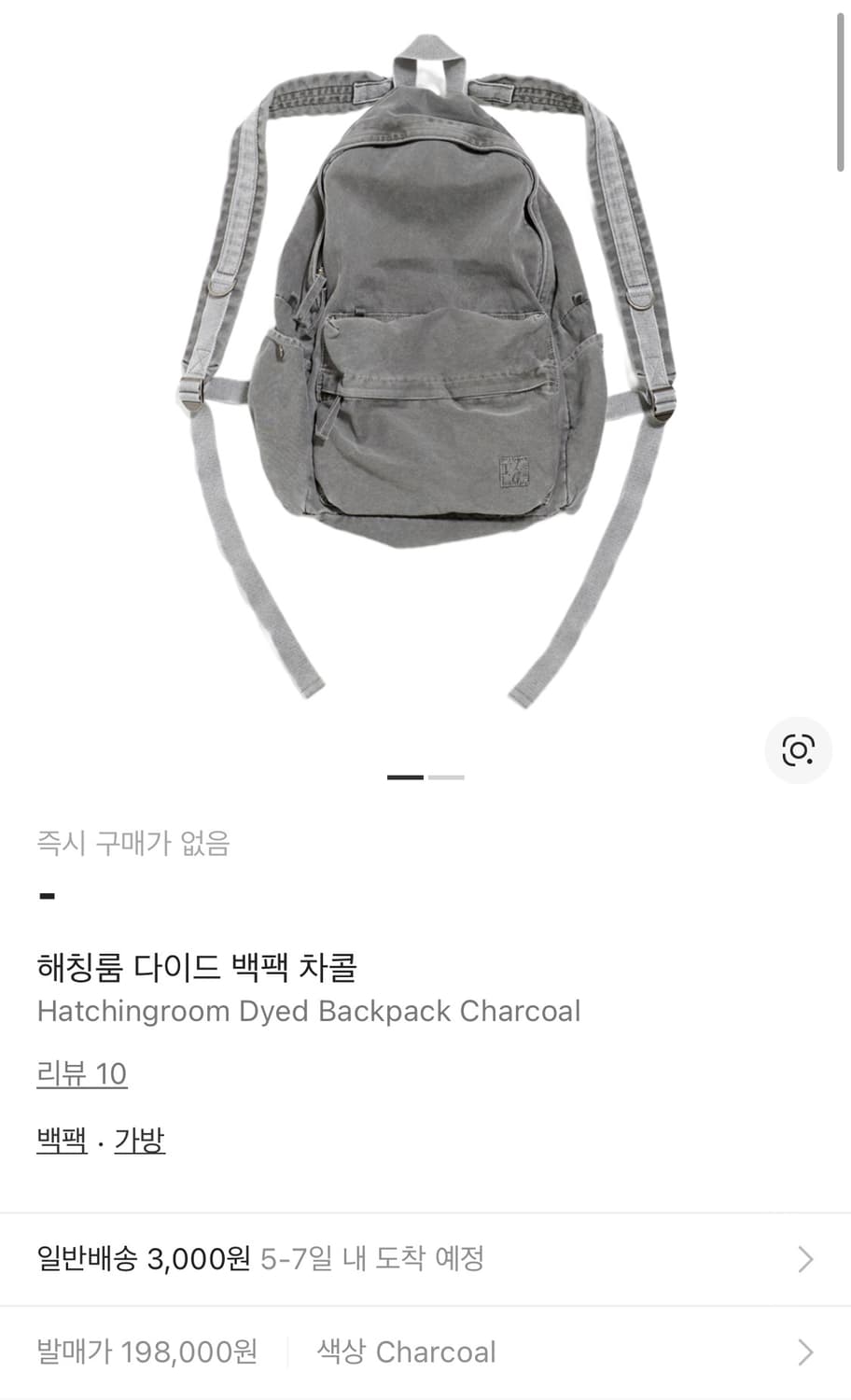 최저가 택포) 해칭룸 다이드 백팩 차콜 상품이미지2