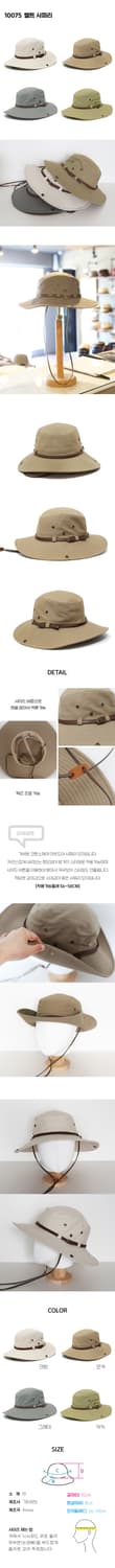 멜리띠 아웃도어 사파리모자 60호 신품 상품이미지3