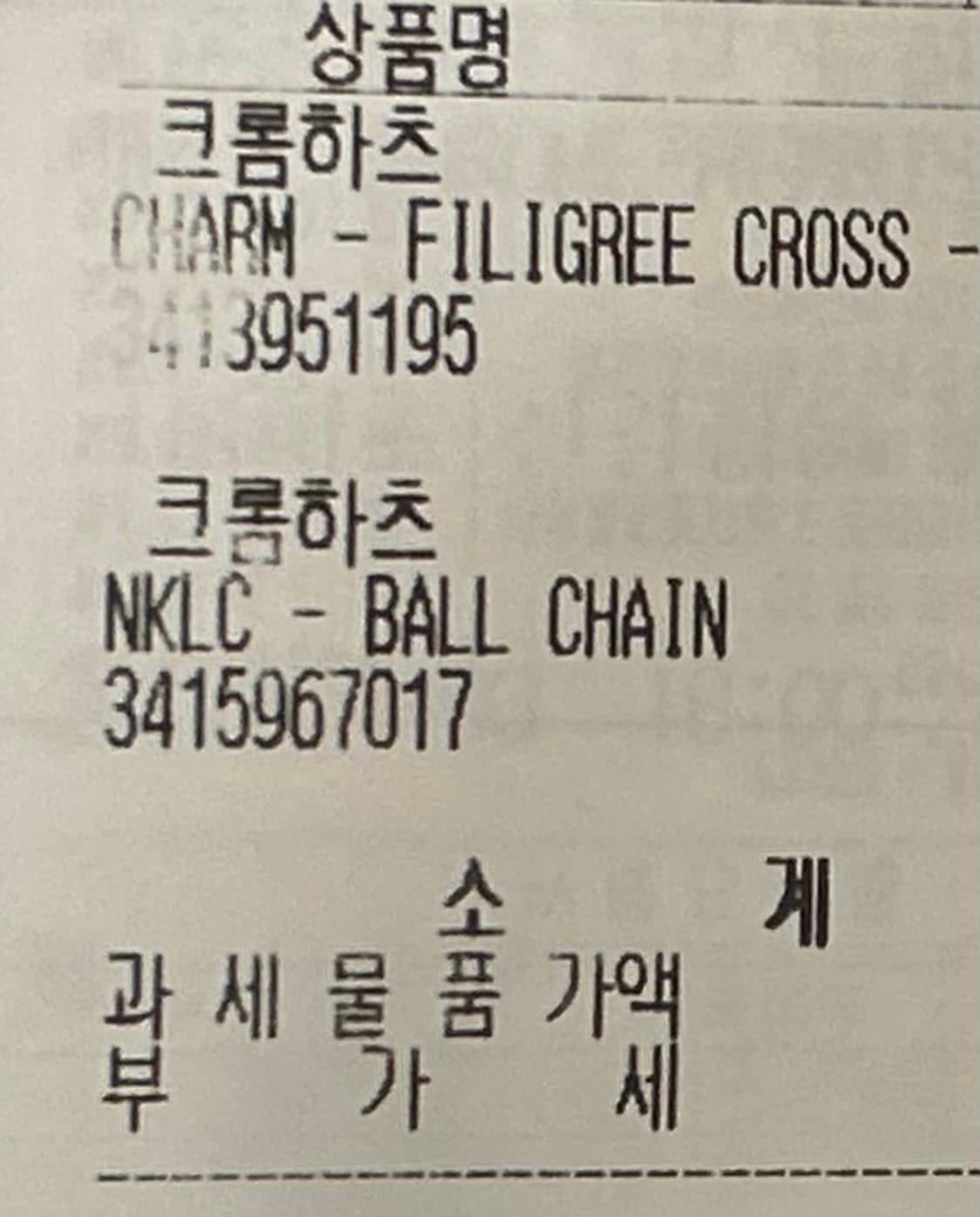 크롬하츠 실버 볼체인 24 inch 상품이미지4