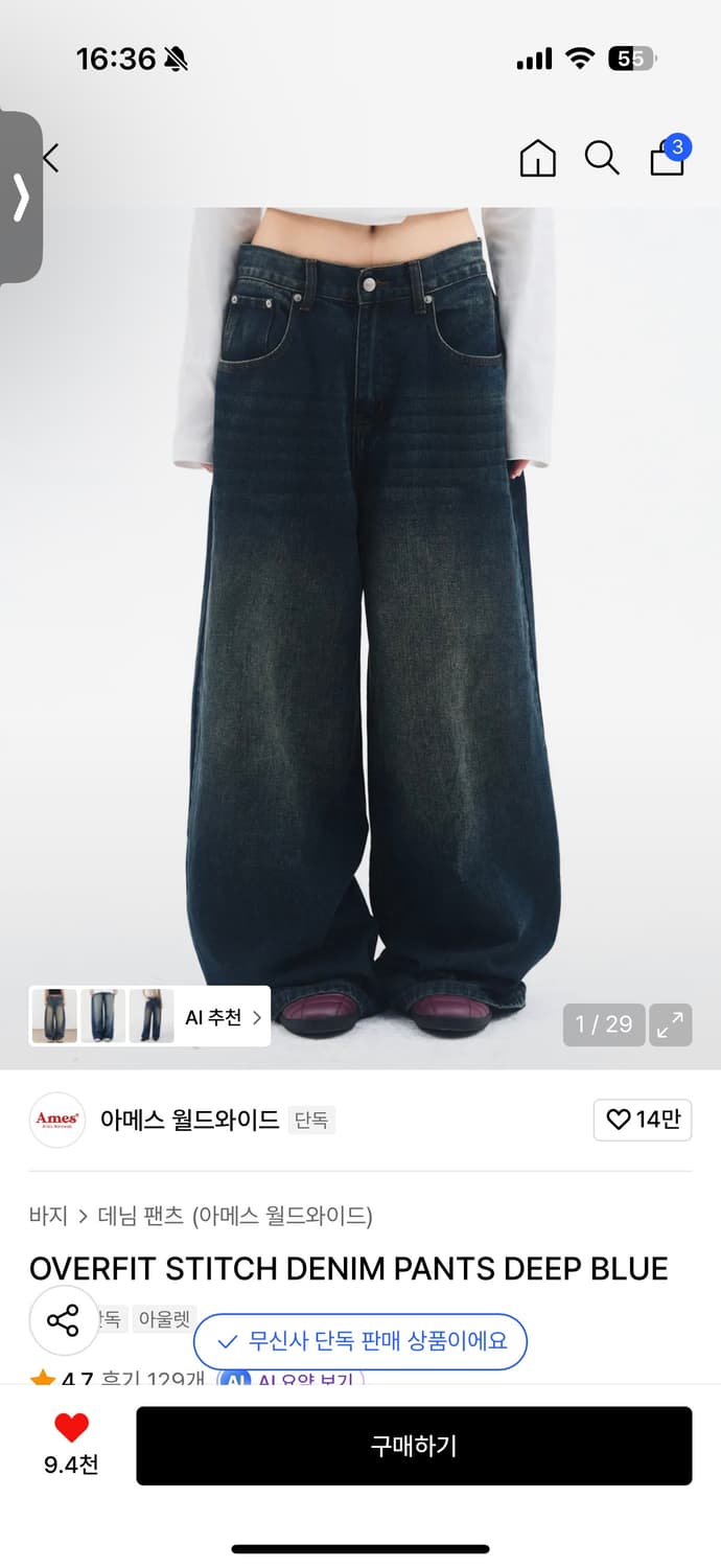 아메스 월드와이드 오버핏 스티치 데님팬츠 딥블루 S 상품이미지1